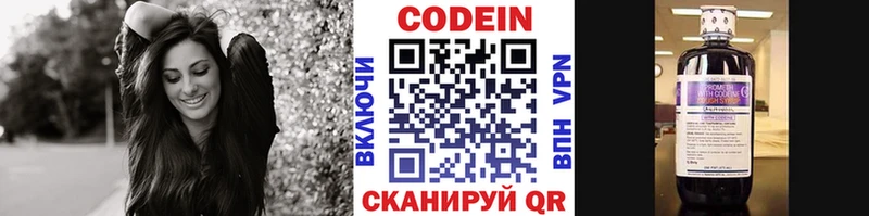 Кодеиновый сироп Lean Purple Drank  Купить где  Грайворон 