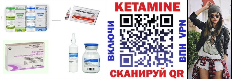 КЕТАМИН VHQ  Купить закладки  Грайворон 