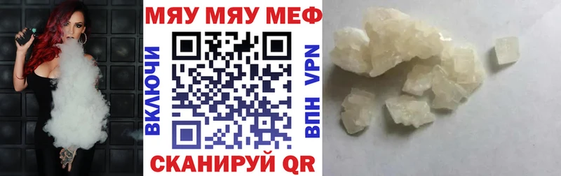 Мефедрон кристаллы Грайворон