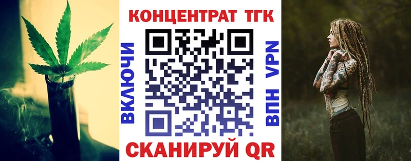 ТГК гашишное масло Грайворон