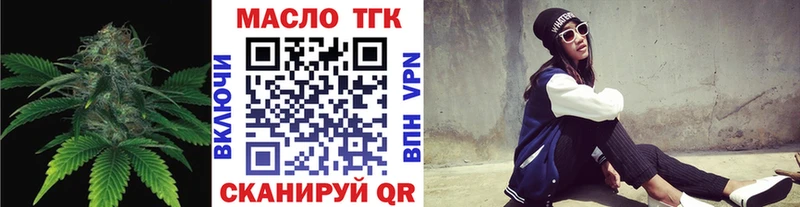 ТГК Wax Купить где Грайворон